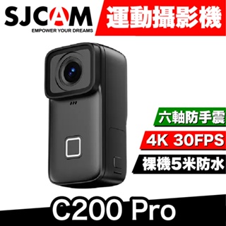 SJCAM C200 Pro 輕便型運動相機 密錄器 運動攝影機 運動相機 手持運動相機