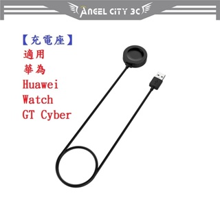 AC【充電線】適用 華為 Huawei Watch GT Cyber 充電器 充電線