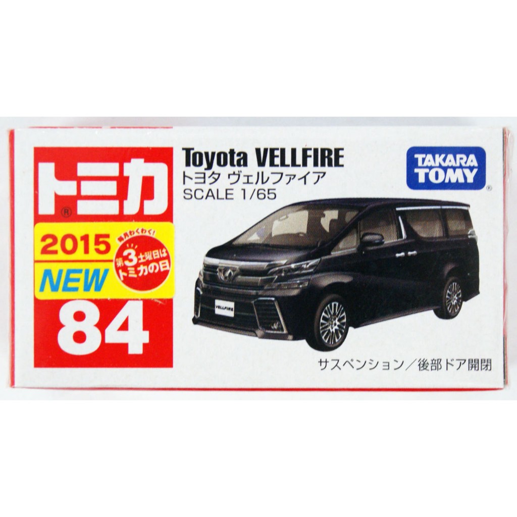 星矢TOY 板橋實體店面 TAKARA TOMY Tomica 84 豐田 Toyota Vellfire