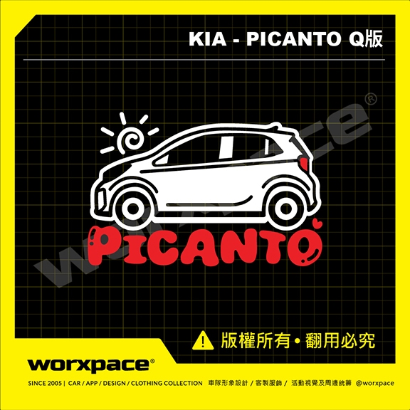 【worxpace】KIA Picanto 車貼 貼紙