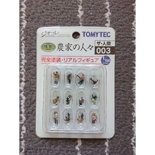 TOMYTEC 人間 003 農家的人們 (1/150)N規鐵道人形場景情景造景微型縮小手作模型 211839 亞歐市集