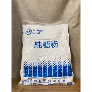 糖粉 純糖粉 10斤裝(6kg) 只能店到店 限購一包 超過超商取重限制無法超取