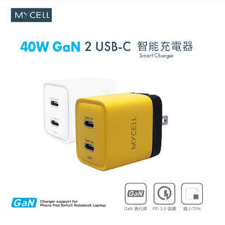 【MYCELL】40W 2 USB-C 氮化鎵智能充電器 快充頭 豆腐頭 充電頭 台灣公司貨
