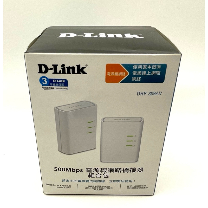 「二手近全新」 Dlink 500Mbps電源線網路橋接器 組合包