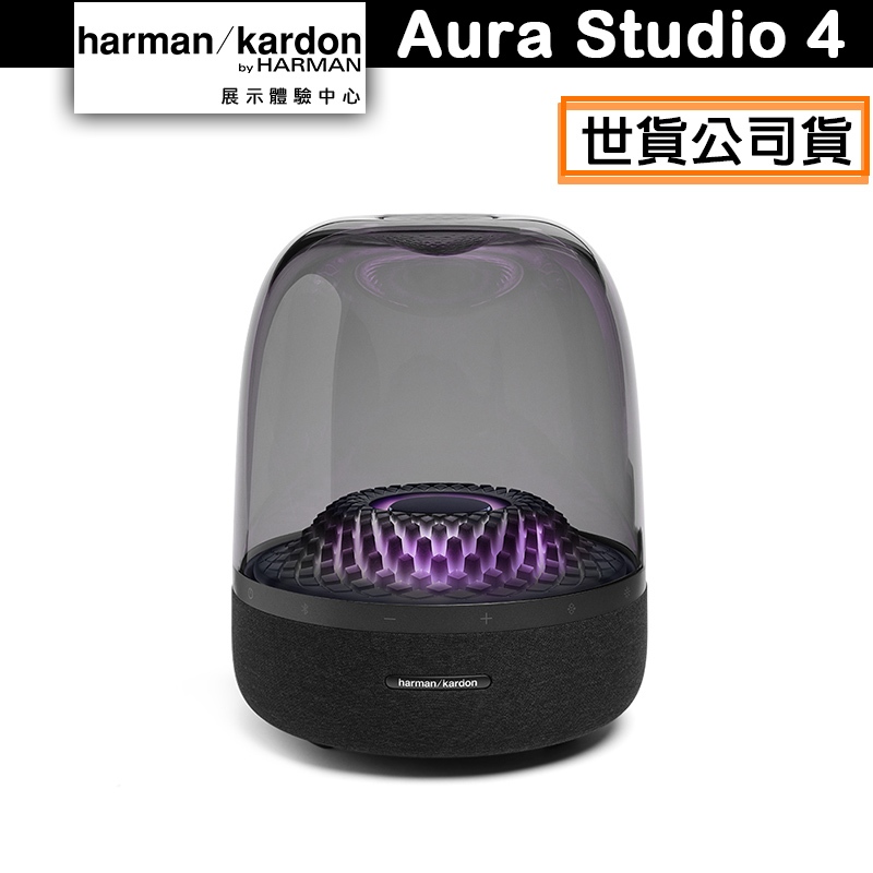Harman Kardon 哈曼卡頓 Aura Studio 4 無線藍牙喇叭 水母喇叭【官方展示中心】