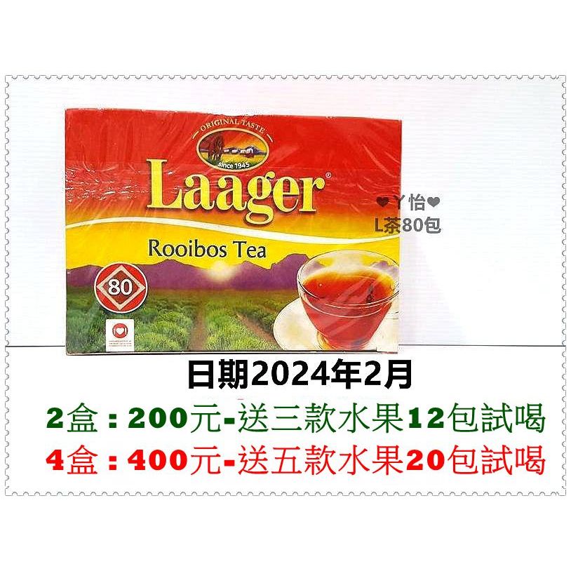 【四盒／380元／含運／送水果茶】南非 國寶博士茶 Laager Rooibos Tea ( ８０包 ) ❤ㄚ怡小舖❤