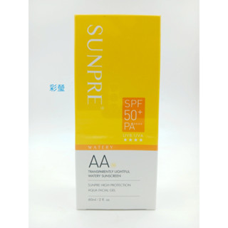 【彩瑩】(荷麗美加)上麗高效透明光感水防曬 SPF50+ PA++++ 60ML (無色)公司貨!