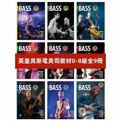 電子樂譜 2018新版Rockschool英皇貝斯電貝司教材BASS 0-8級全9冊附音頻