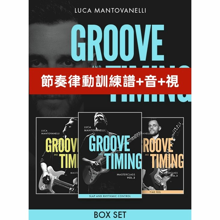 電子樂譜Luca Mantovanelli-Groove And Timing Masterclass節奏律動訓練譜+音