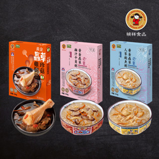 【禎祥食品】黃金蟲草 珍菇雞腿湯500g/人參鮑魚粥350g/雞汁幹貝粥350g｜官方直營 雞湯 粥品 常溫調理包