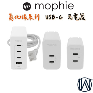 mophie iPhone 15 Pro Max GaN 氮化鎵 USB-C speedport 電源供應器/充電器