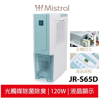 蝦幣5%回饋 mistral美寧 12l薄型液晶智慧節能除濕機 jr-s65d 綠色 (一級節能可退稅500元)