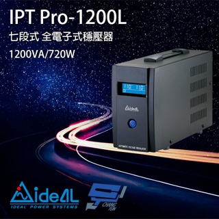 昌運監視器 IDEAL愛迪歐 IPT Pro-1200L 1200VA 七段式穩壓器 全電子式穩壓器
