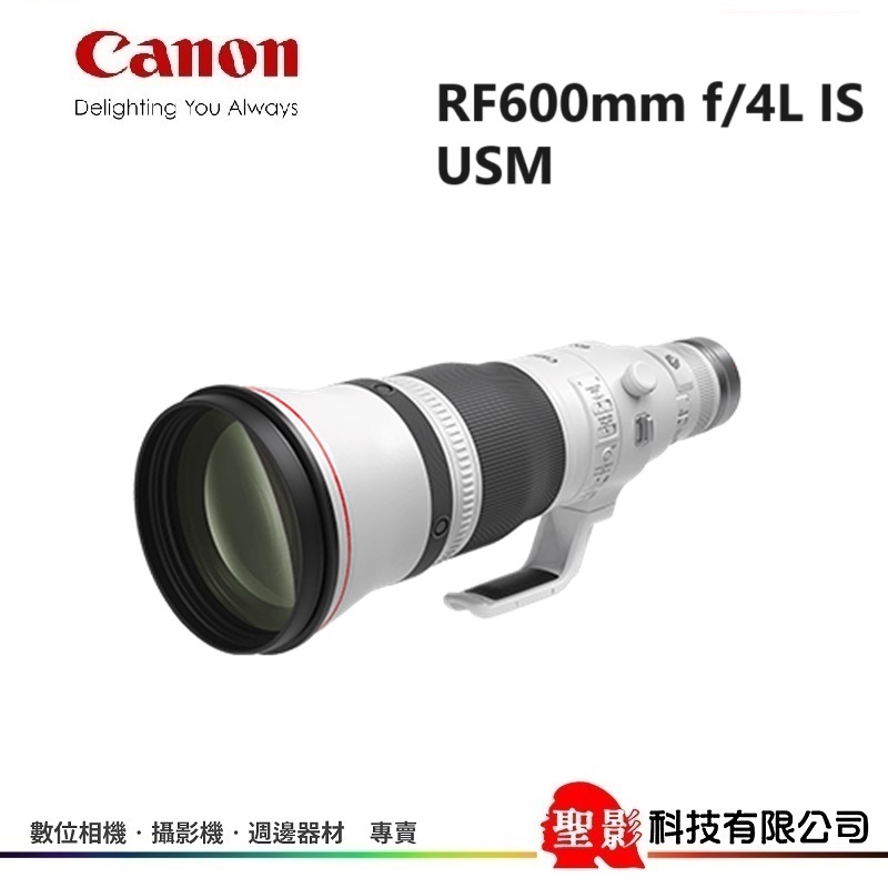 預購接單 Canon RF 600mm f/4L IS USM 超望遠高畫質定焦鏡 5.5級防震 防塵防滴設計