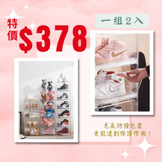 旺財家🐾_DIY生活智慧王🏆磁吸式 透明展示盒 包包收納 模型展示 盒 精品 鞋盒 壓克力 高畫質 一組2入 快速發貨