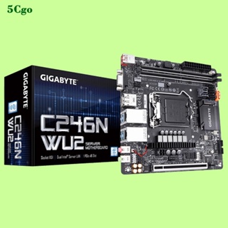 5Cgo.【含稅】Gigabyte/技嘉C246N-WU2主機板Mini-ITX至強E伺服器8/9代雙網口主機板