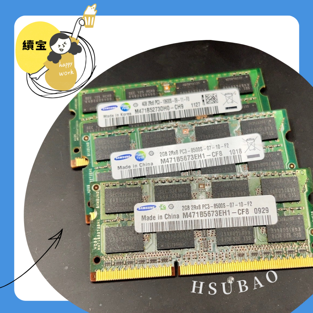 續宝行【中古 二手 良品】筆電 記憶體RAM SAMSUNG 三星 2GB 4GB 2Rx8 現貨