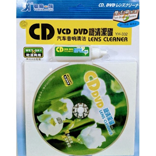 含稅免運⭐多媒體 乾濕兩用 CD VCD DVD清潔片 機器光碟機音響清潔