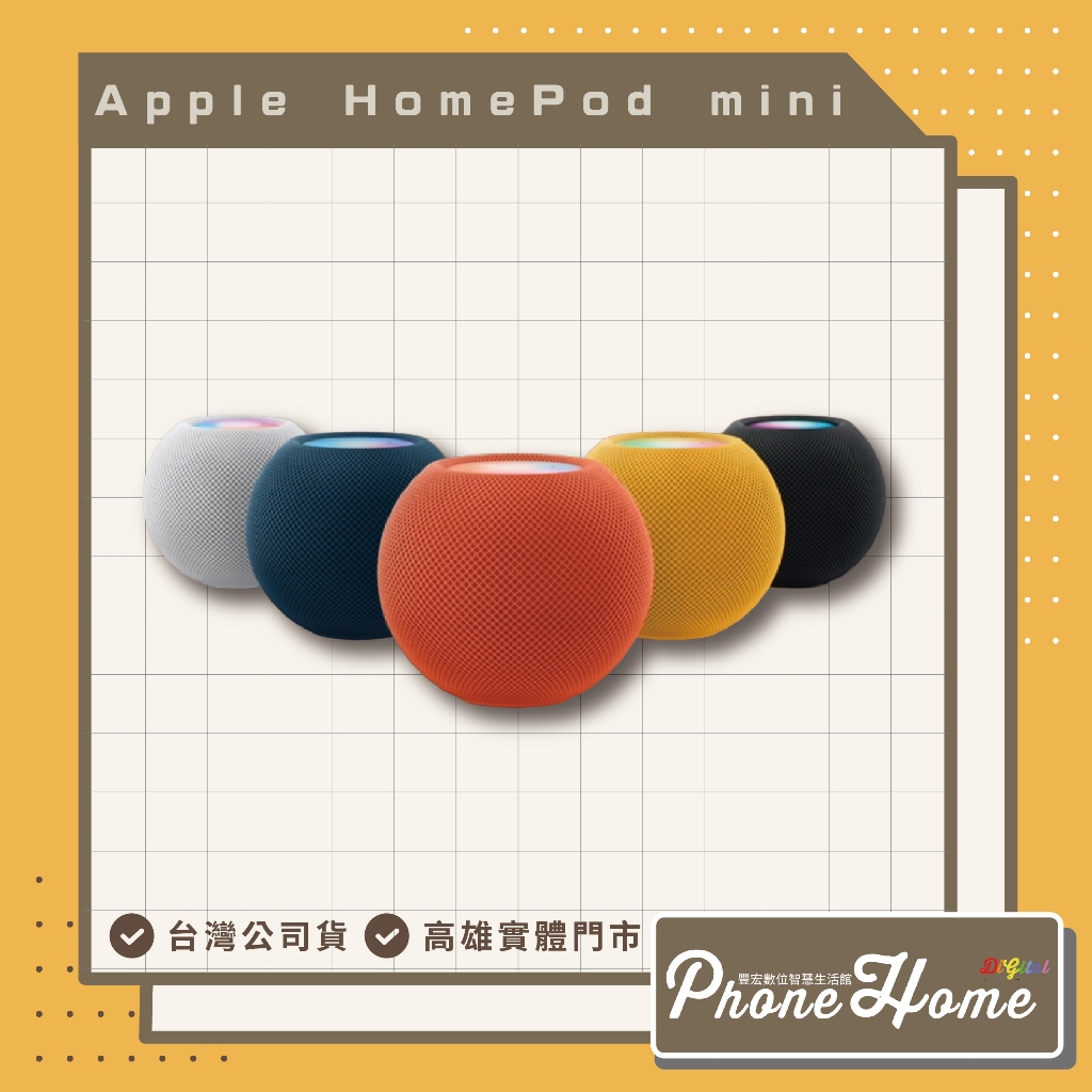 Apple HomePod mini 全新 公司貨 原廠保固 音響 喇叭 智慧音箱 智能家居 高雄實體店面