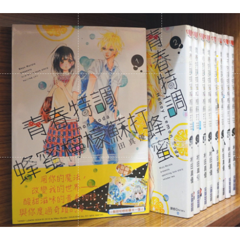 【全新首刷】尖端 青春特調蜂蜜檸檬蘇打 1-23連載中 村田真優【霸氣貓四館】【現貨】少女 漫畫 禮物 有發票 免運 有蝦幣