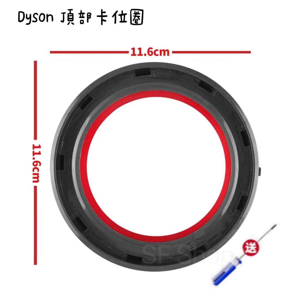 領券免運 Dyson V11 集塵桶頂部卡扣 密封圈 V11/SV14/SV15/SV22/V15 適用 集塵桶零件