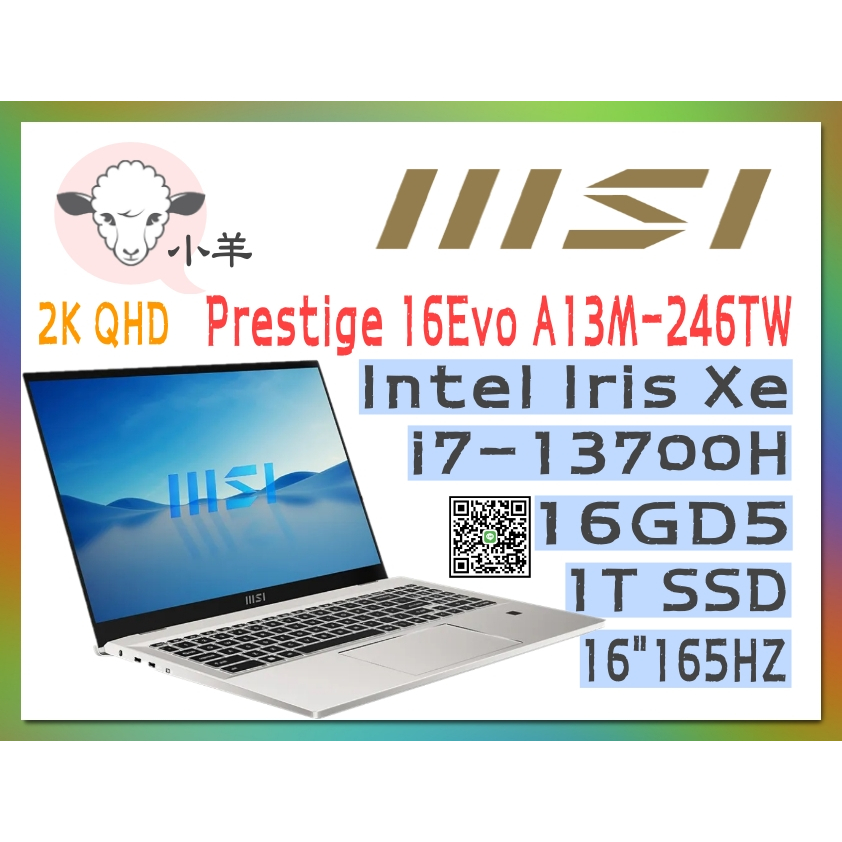 [聊聊再優惠] 小羊 MSI 微星 Prestige 16Evo A13M-246TW(i7-13700H/IrisXe