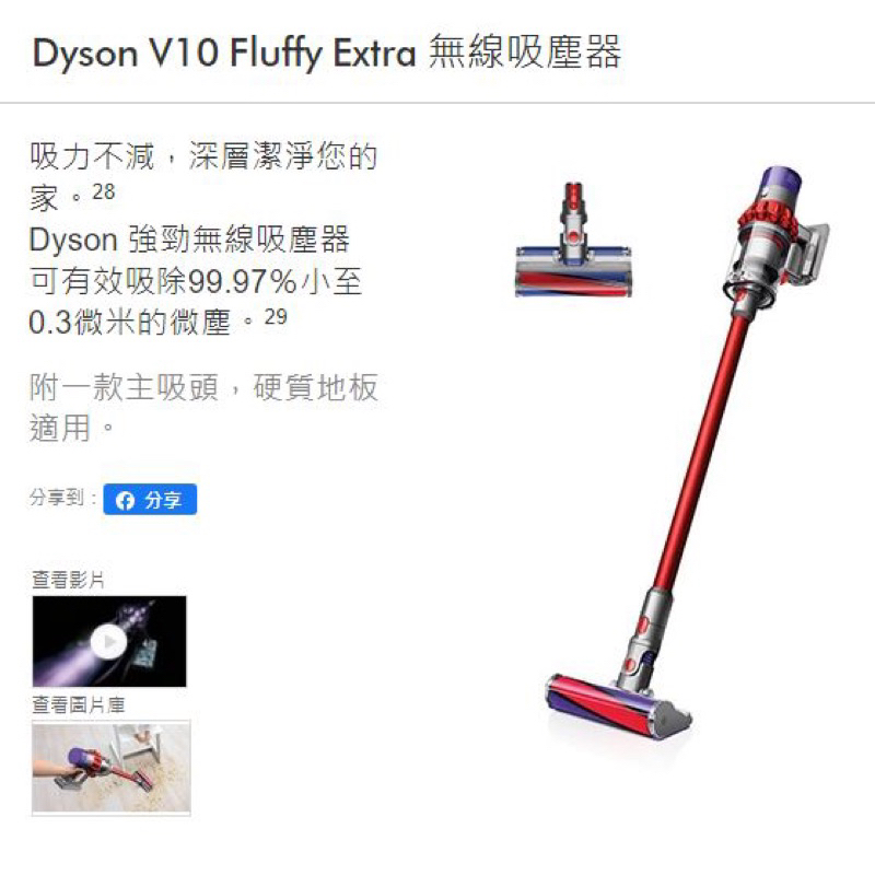 Dyson 手提無線吸塵器CycloneV10 Fluffy Extra（SV12)
