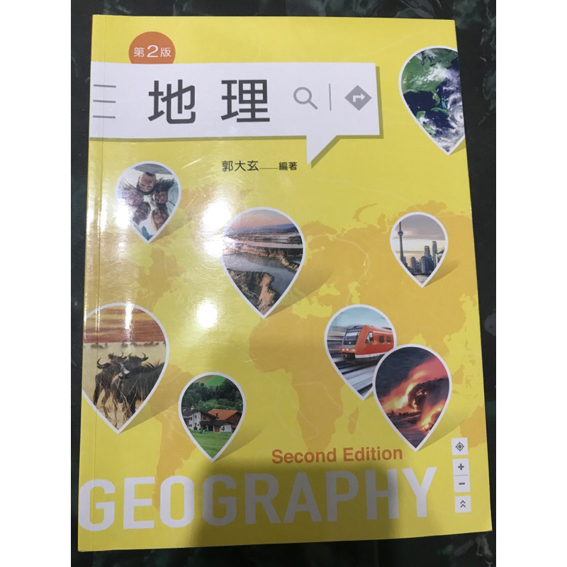 geography（地理第二版