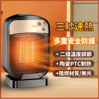 特惠 電暖器 暖風機 小型暖風機 暖氣機 桌面暖風機 電暖氣 取暖器 可擕式電暖扇 暖暖包 聖誕 電暖爐 電暖扇 禮物