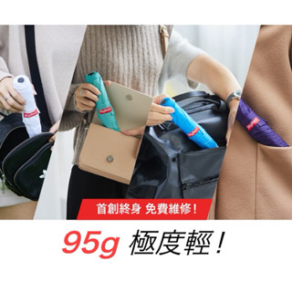 ☔️雨傘王 新竹光復店☔️ 只有95克《BigRed 極度輕》19吋手開折傘 我就是最輕的 旅行必備