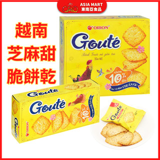 ORION GOUTE 越南芝麻甜脆餅乾 Bánh mè giòn tan 好麗友 越南餅乾 越南零食 144G/4入