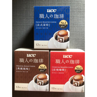 UCC 法式深焙/經典風味 濾掛咖啡 12包/24包