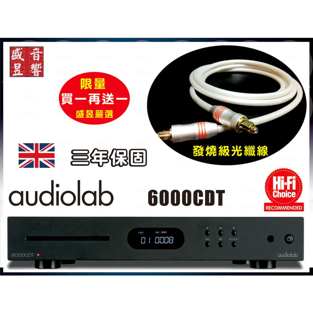 AUDIOLAB 6000CDT CD播放機 - 附贈品『CD轉盤/同軸/光纖輸出』另售 7000CDT / 聊聊可議價