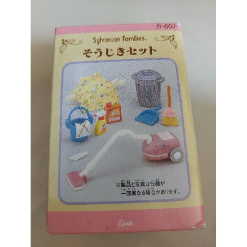 森林家族 □吸塵器清潔組□打掃 清潔 吸塵器 垃圾桶 絕版