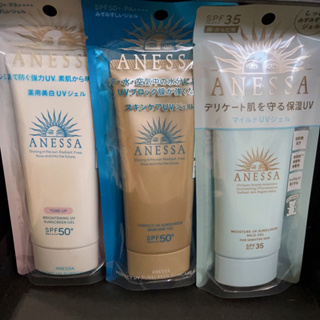 Shiseido 資生堂 Anessa 水寶貝敏感肌高效防曬凝膠 金鑽水透妍妝前乳 90g 美光燈潤色防曬凝膠15g
