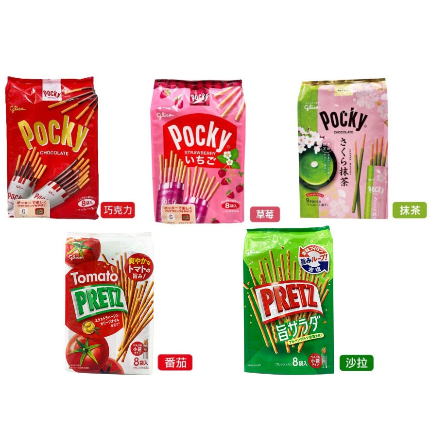固力果 PRETZ／Pocky  大包裝 餅乾棒(沙拉／番茄／草莓／巧克力／抹茶) 巧克力棒 棒餅