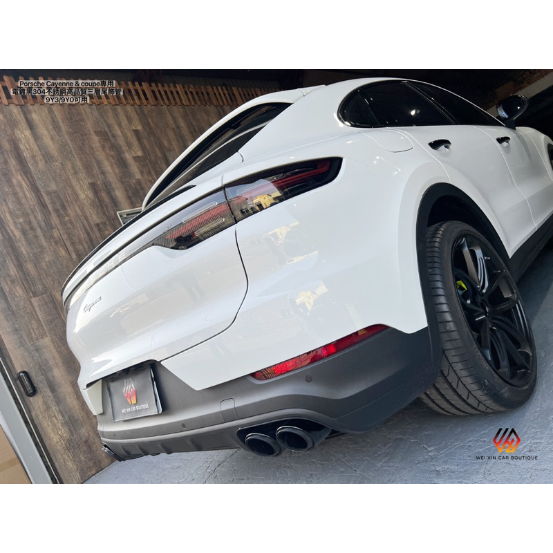 安鑫汽車精品 Porsche Cayenne E3 &amp; coupe 專用 三層式電鍍黑不鏽鋼尾飾管 另有GTS