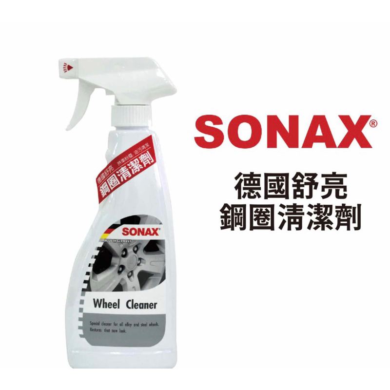 德國SONAX鋼圈清潔劑（500ml)贈圓型海綿x1