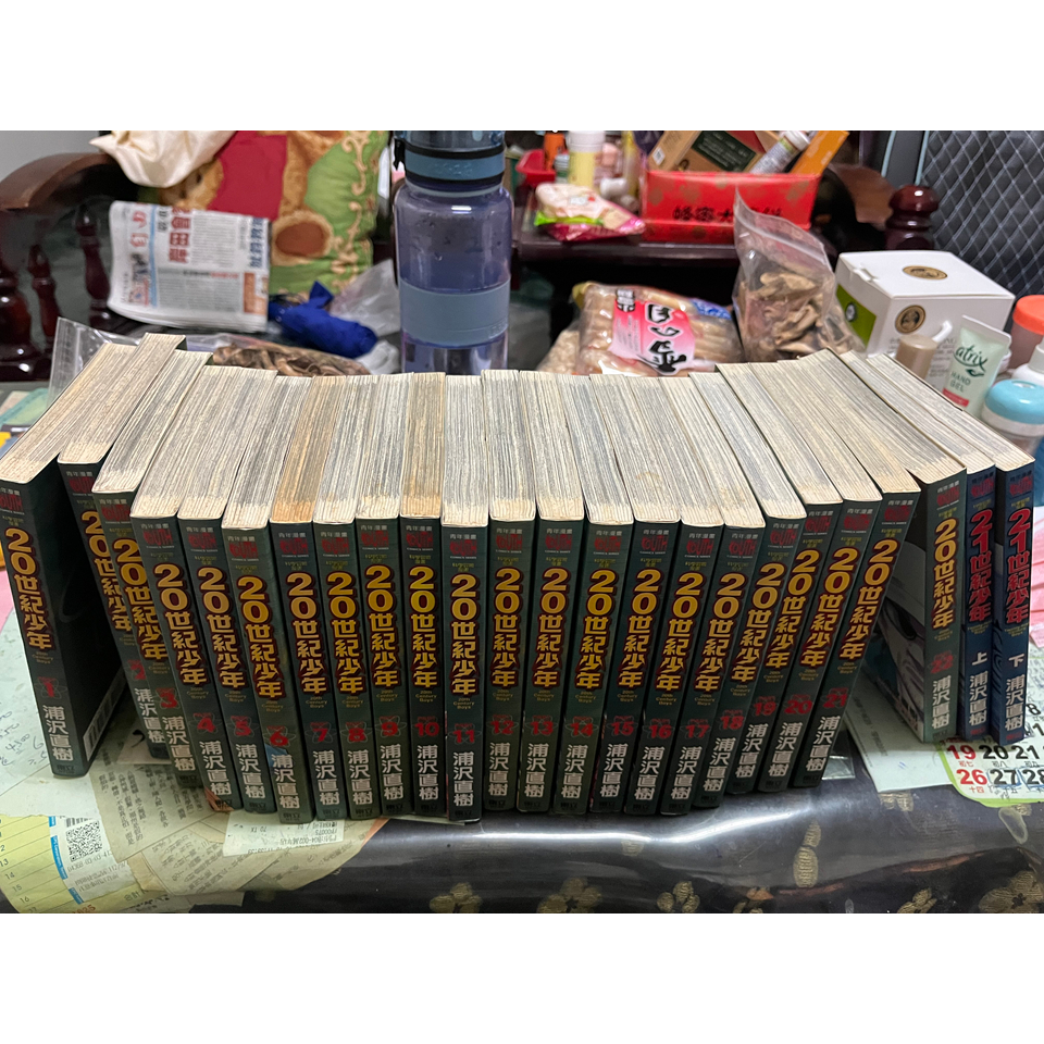 20世紀少年1-22的價格推薦- 2026年9月| 比價比個夠BigGo
