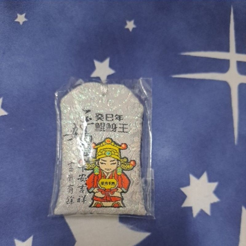 平安鹽祭癸巳年鯤鯓王