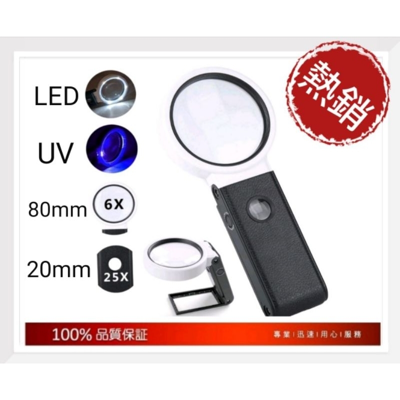公司貨附發票圓型方型LED/UV兩用放大鏡 5倍15倍 3.5倍4倍方型手持充電LED放大鏡