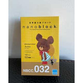 日本 KAWADA Nanoblock 迷你積木 NBCC-032 小熊學校