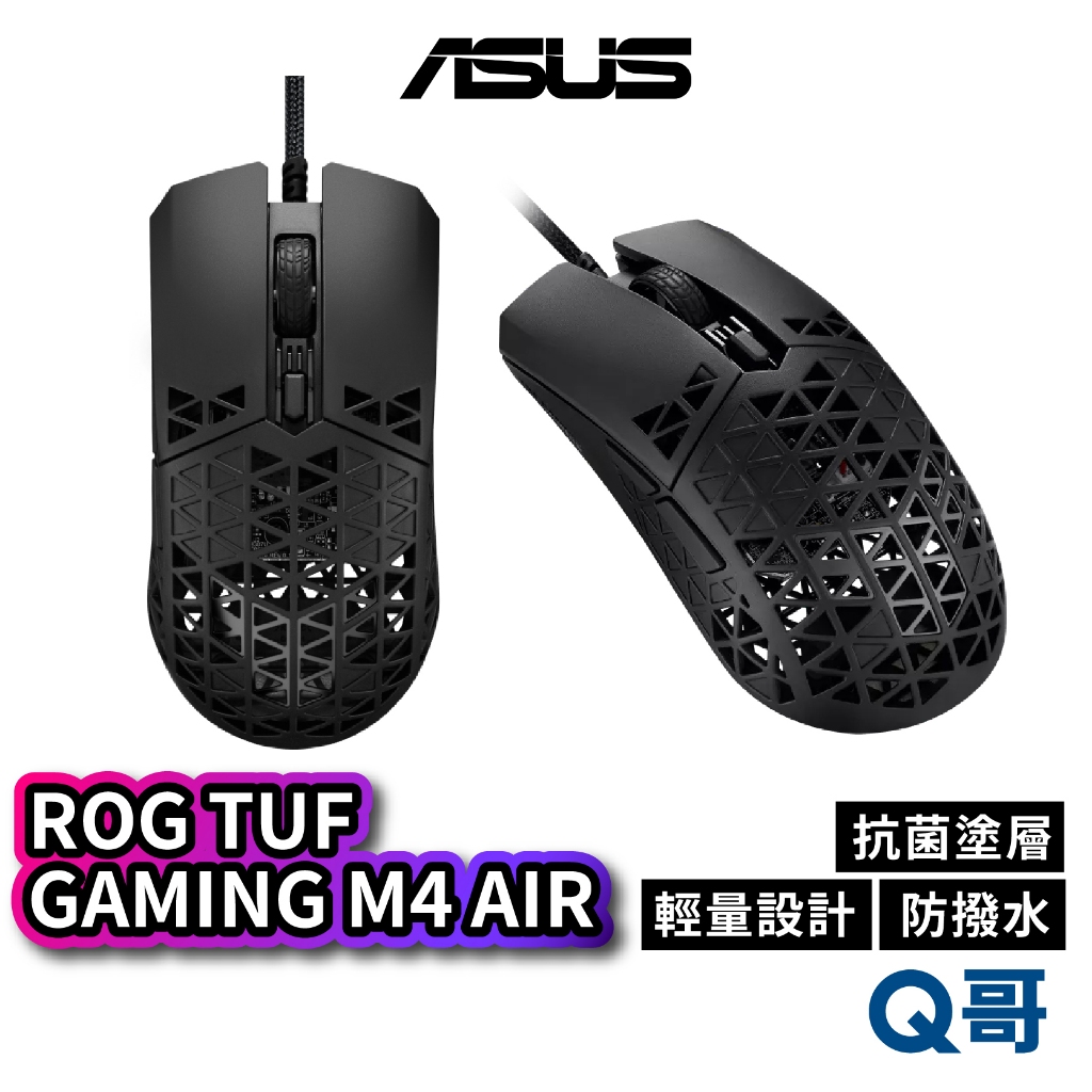 ASUS 華碩 TUF GAMING M4 AIR 電競滑鼠 有線 滑鼠 輕量化 光學 防潑水 抗菌 黑色 AS24