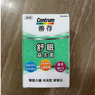 善存舒眠益生菌膠囊 30粒