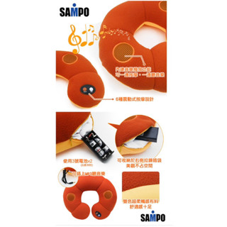 全新出清 《聲寶》SAMPO 音樂按摩枕 ME-D1105EL