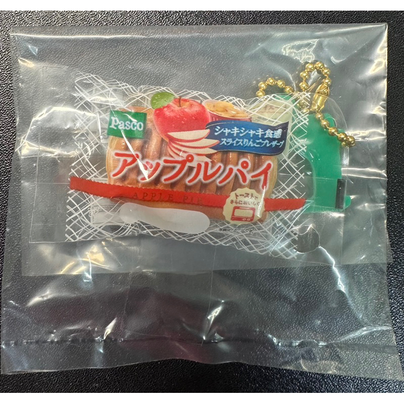 日本帶回🇯🇵Pasco 超熟系列扭蛋 蘋果派*1個