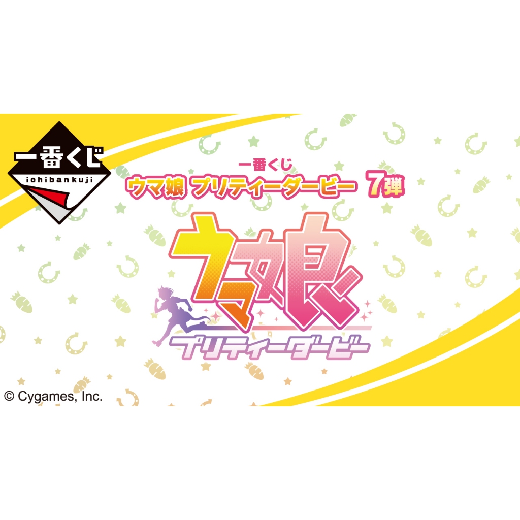 全新賽馬娘 一番賞 人氣三冠馬一番賞!《賽馬娘》Pretty Derby 第7彈(日版) 魯道夫象徵 千明代表 東海帝王