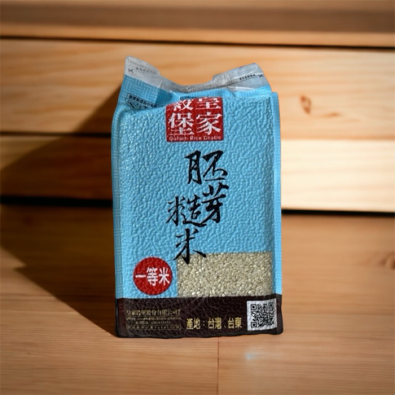 皇家穀堡胚芽糙米一等米2.5公斤（超取Ok 1包 其他2包）