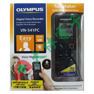 【 大林電子 】Olympus 數位錄音筆 內建4GB ( VN-541PC ) 德明公司貨保固18個月