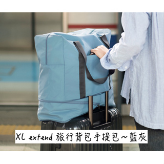 好心情日韓正品​雜貨『韓國 fulldesign』TRAVELUS Shopper M/XL Extend 斜背包購物袋